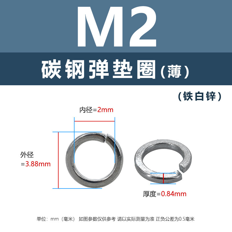 亿锢直销铁白锌薄款弹垫片批发M2-M10厚款开口弹簧垫弹性金属垫片