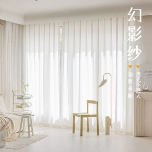2025 New Phantom Gauze Window Screen Living Room Balcony Bay Window Curtain Transparent Phantom Gauze Curtain