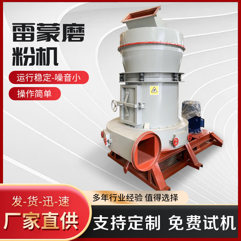 Ultra-fine grinding mill graphite kaolin Raymond mill 300 mesh limestone grinding equipment Ultra-fine grinding mill graphite kaolin Raymond mill 300 mesh limestone grinding equipment