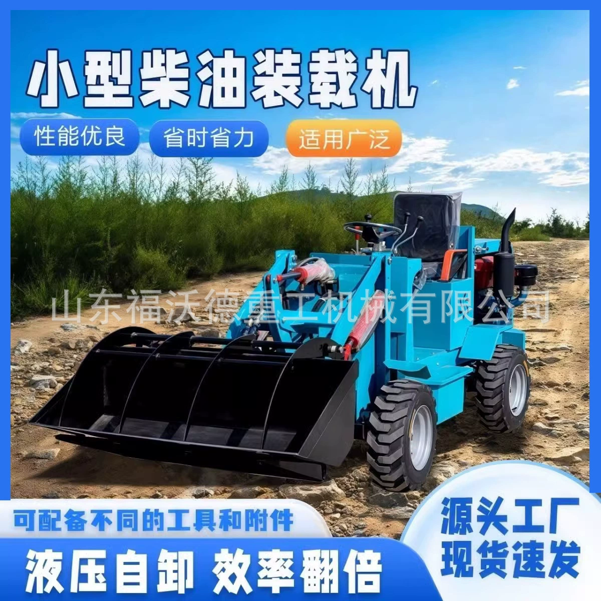 Экспортный электрический погрузчик для строительных и сельскохозяйственных работ, бульдозер для удаления навоза, дизельный вилочный погрузчик