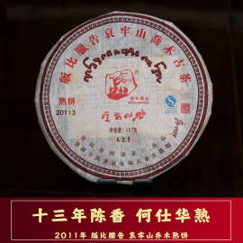 2011年熟茶饼何仕华版比腊告哀牢山高山乔木熟普洱老熟茶357克