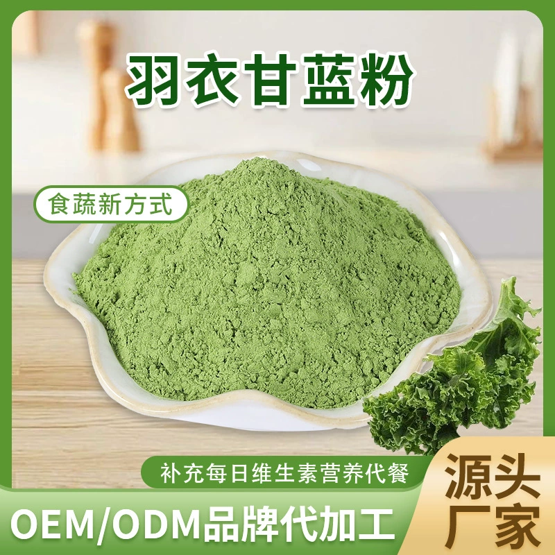 Оптовая продажа порошок капусты заменитель фруктового и овощного порошка заменитель дождевик порошок растительный зеленый сок диетическое волокно обезвоженный овощной порошок