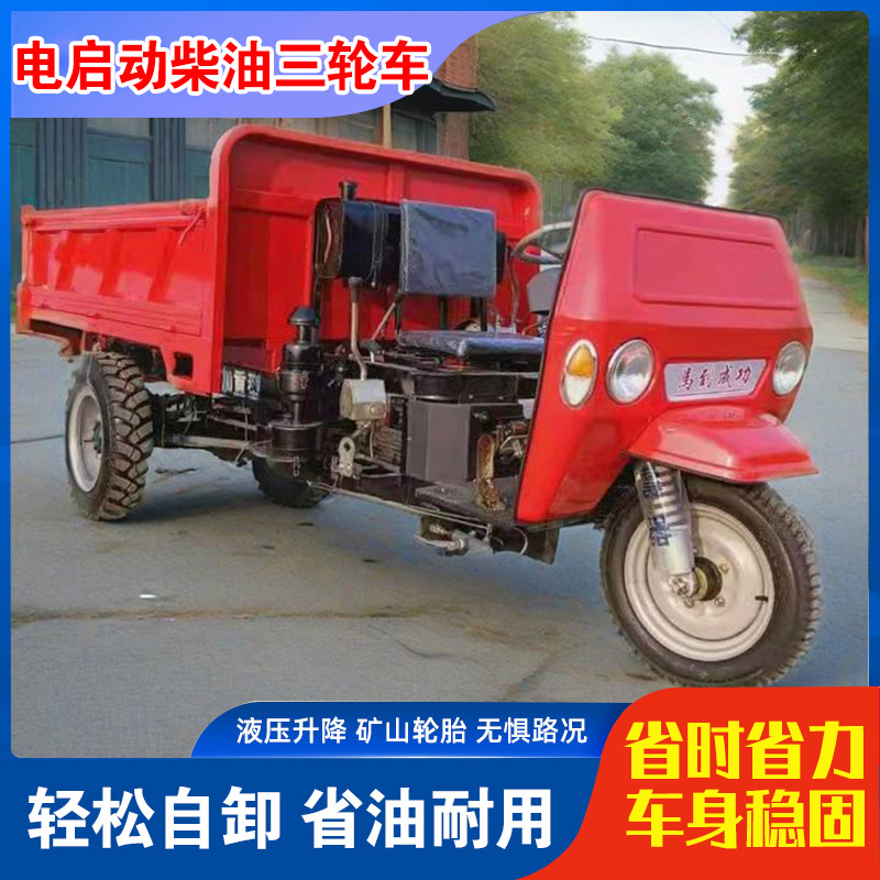 柴油自卸车五征拉粮三轮车时风运输车爬山爬坡载重王工地建筑拖拉