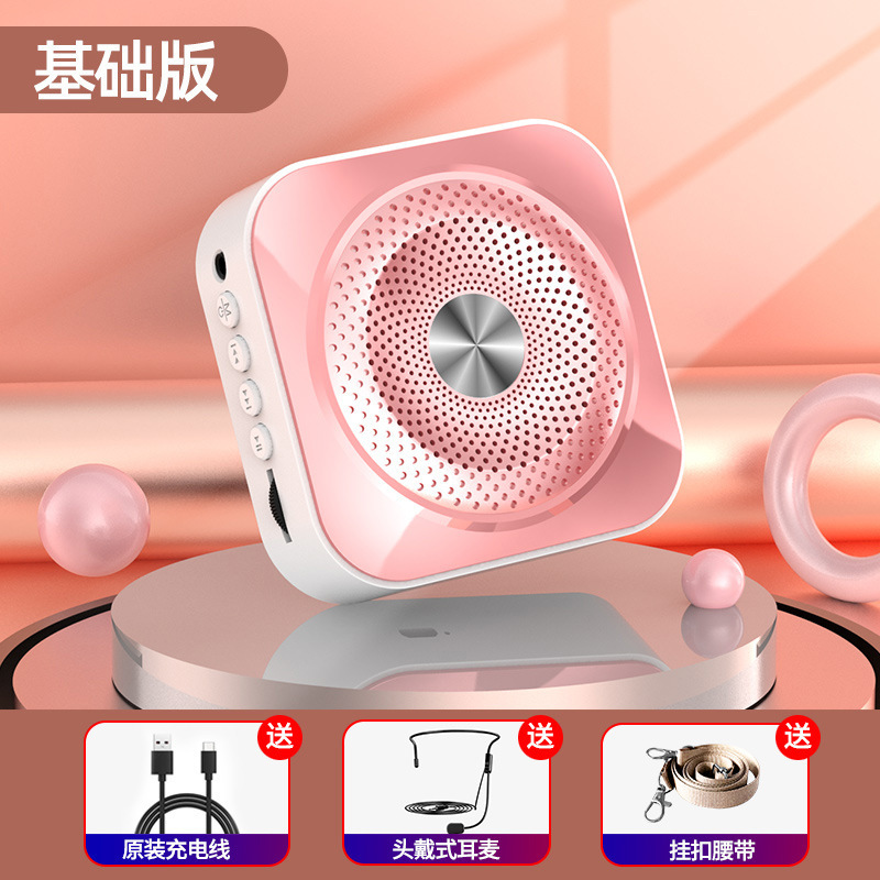 I5小蜜蜂扩音器教师用上课小型麦克风防啸叫迷你蓝牙教学喊话器|undefined