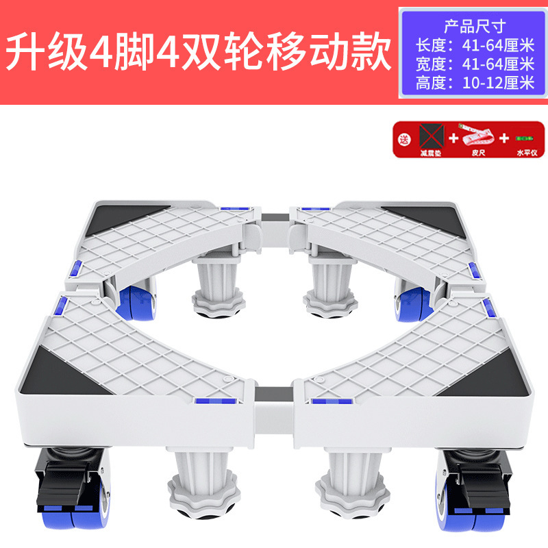 Tamaño de la base de la lavadora soporte de lavadora universal ajustable rueda universal móvil lavadora estante de aumento de altura