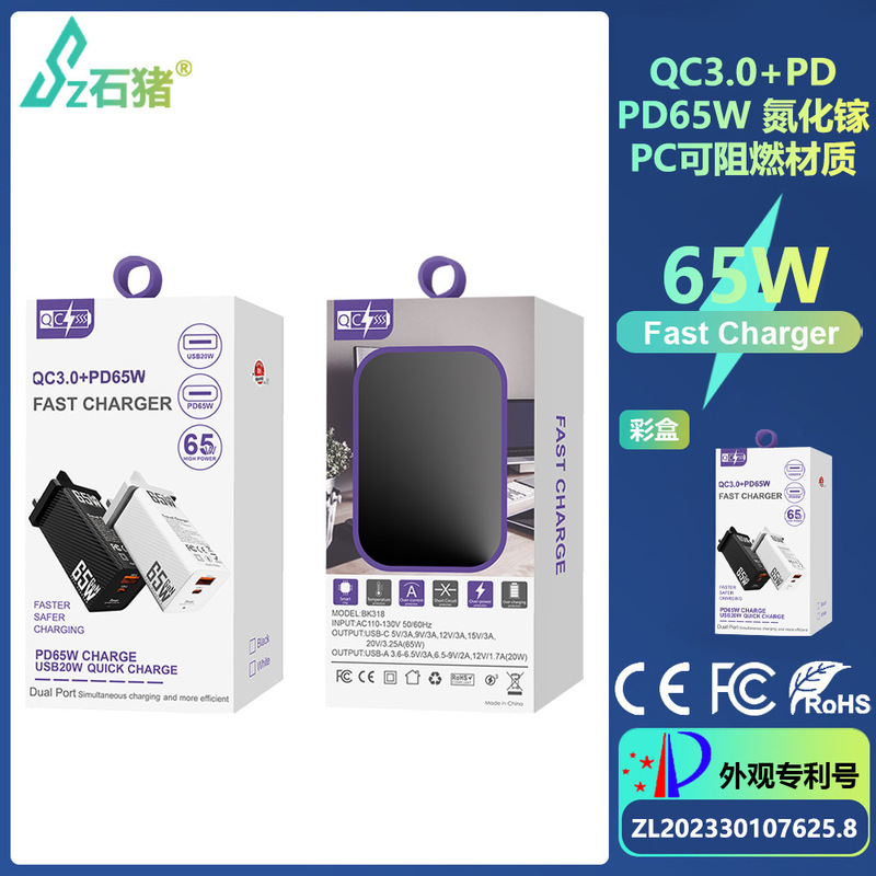 GaN Charger 65W Gallium Nitride PD Fast Charging Mobile Phone Charger European, American, British and Australian Standard Computer Adapter GaN Charger 65W Gallium Nitride PD Fast Charging Mobile Phone Charger European, American, British and Australian Standard Computer Adapter