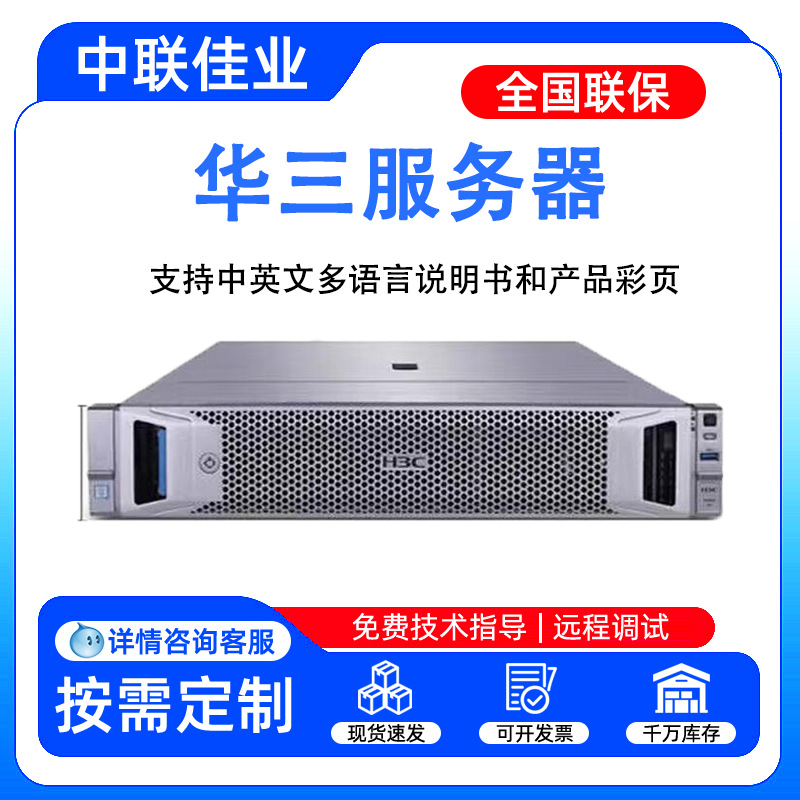 适用于H3C新华三R6700G72U机架式服务器虚拟机储存AI算力模型主机