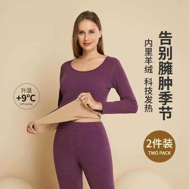 炫彩德绒保暖内衣套装批发 发热德绒保暖内衣加绒加厚秋衣秋裤套