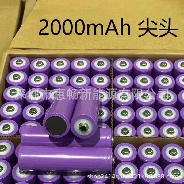 Lithium battery