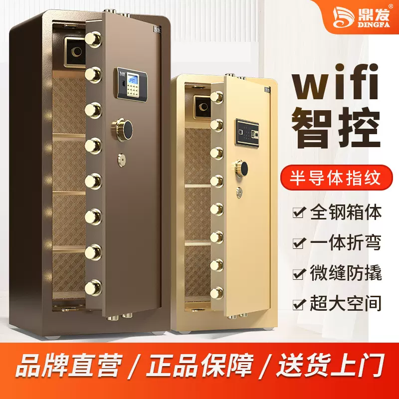 鼎发保险柜办公室0.8米1米1.2米1.5电子密码指纹保险防盗柜保险箱