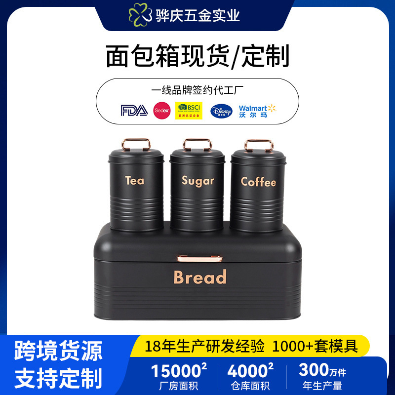 Cross-Border Bread Box Metal Galvanized Iron Storage Box Food-Grade Kitchen Toast Box with Lid Coffee Canister Set
