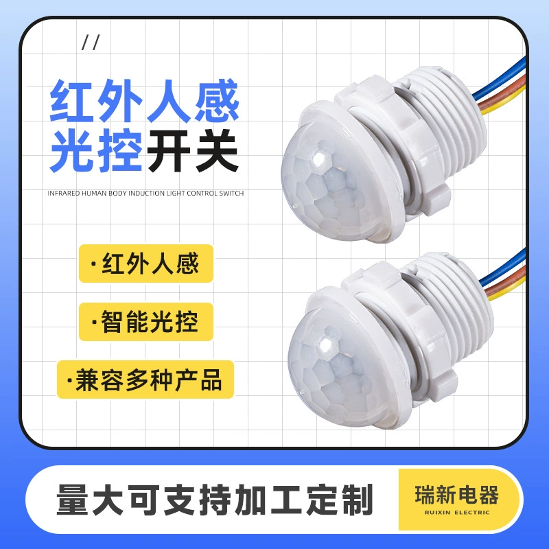 Инфракрасный индукционный зонд человеческого тела интеллектуальное управление задержкой Индукционный модуль Коридор индукционный переключатель управления освещением