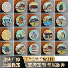 5A景区纪念币装饰礼盒伴手礼金属工艺品烤漆上色收藏币纪念章定制