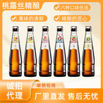 桃露丝小麦精酿果味啤酒多种口味245mI24瓶装夜场酒吧KTV