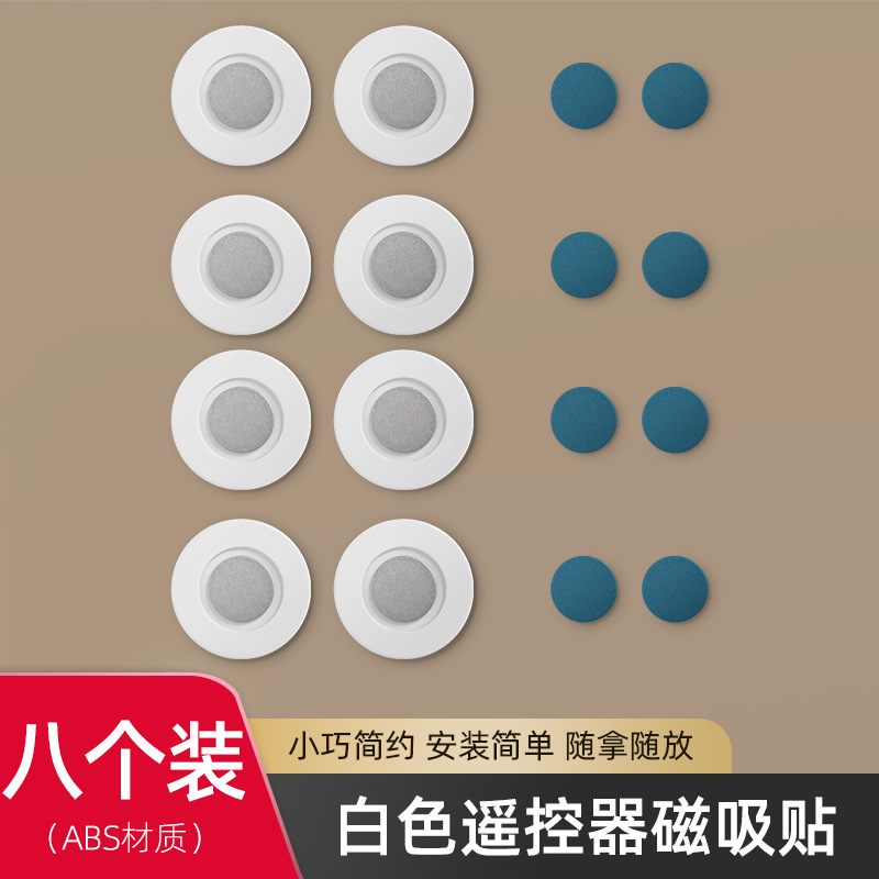 Control remoto Pegatinas magnéticas al por mayor TV Aire acondicionado Control remoto almacenamiento en la pared sin perforación Gancho magnético fuerte