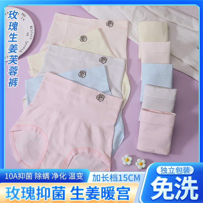 内裤女士10A抗菌除螨桑蚕丝底档生姜芙蓉玫瑰温磁护肚高腰三角裤|undefined