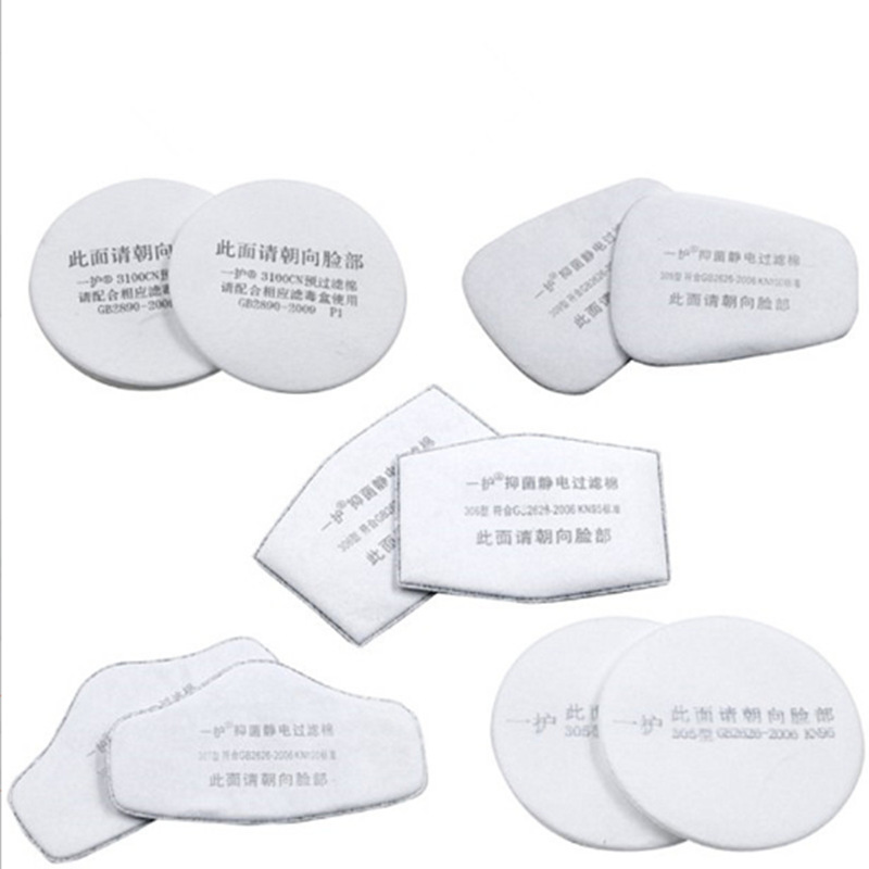 一护口罩配套过滤棉防尘滤棉防尘半面罩滤纸过滤棉活性炭滤棉