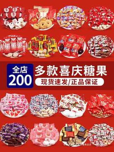 喜糖結婚專用批發訂婚慶紅棗子喜糖婚糖散裝高端喜餅巧克力伴手禮
