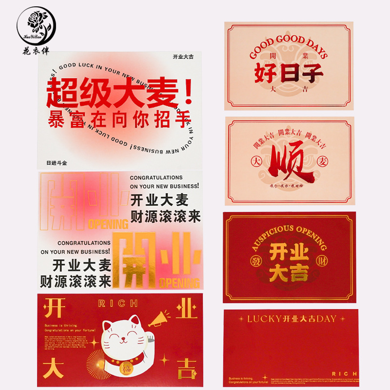 新款开业大吉贺卡鲜花花篮装饰卡片门店大麦花艺插花手工制缘之染