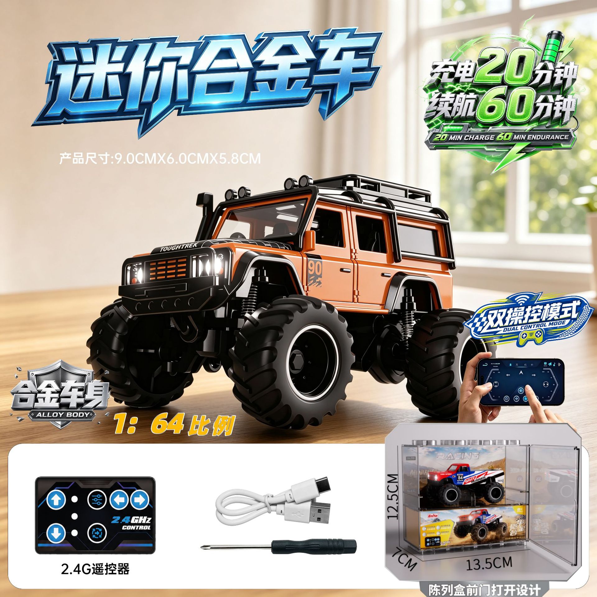 Land Rover Defender Orange (remote control + APP)