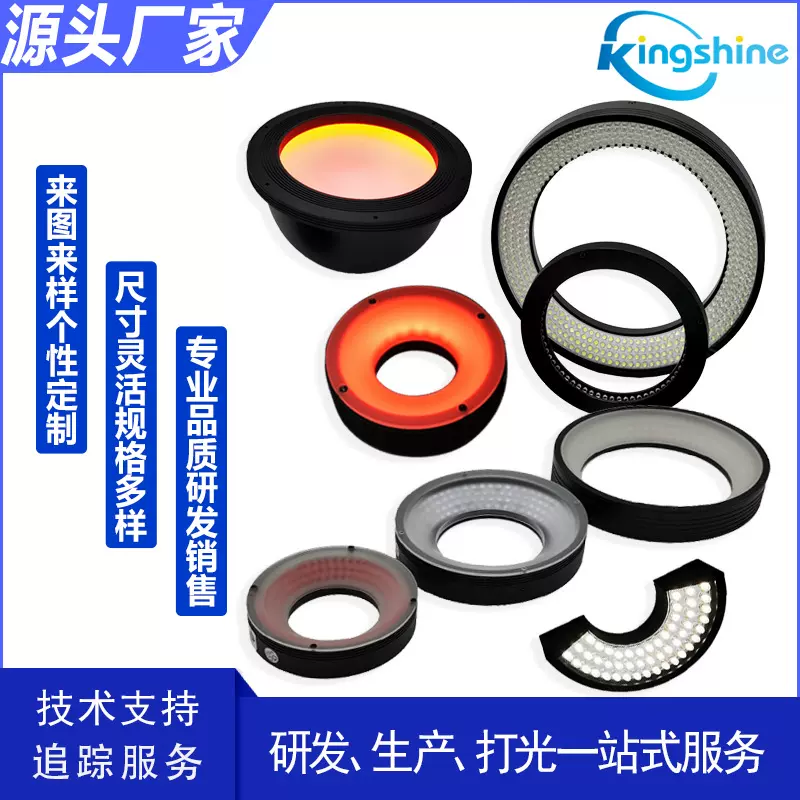 来图个性定制环形光源环形漫射光源环形无影光源定制光源