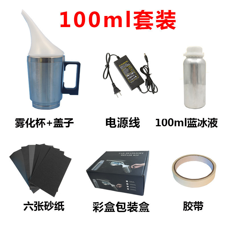 人気のヘッドライト再生ツールセット、車のヘッドライトコーティング液50ml、ヘッドライト黄ばみ修復ブルーアイス液|undefined