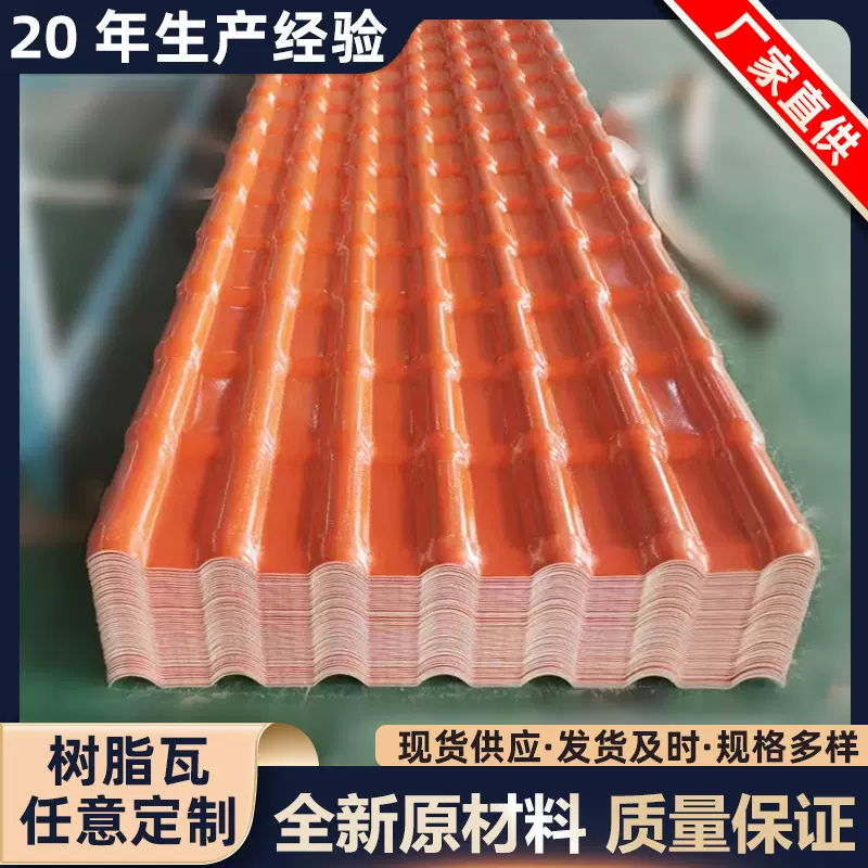 厂家直销ASA合成树脂瓦仿古瓦工厂隔热仿古瓦厂房雨棚防腐塑料瓦