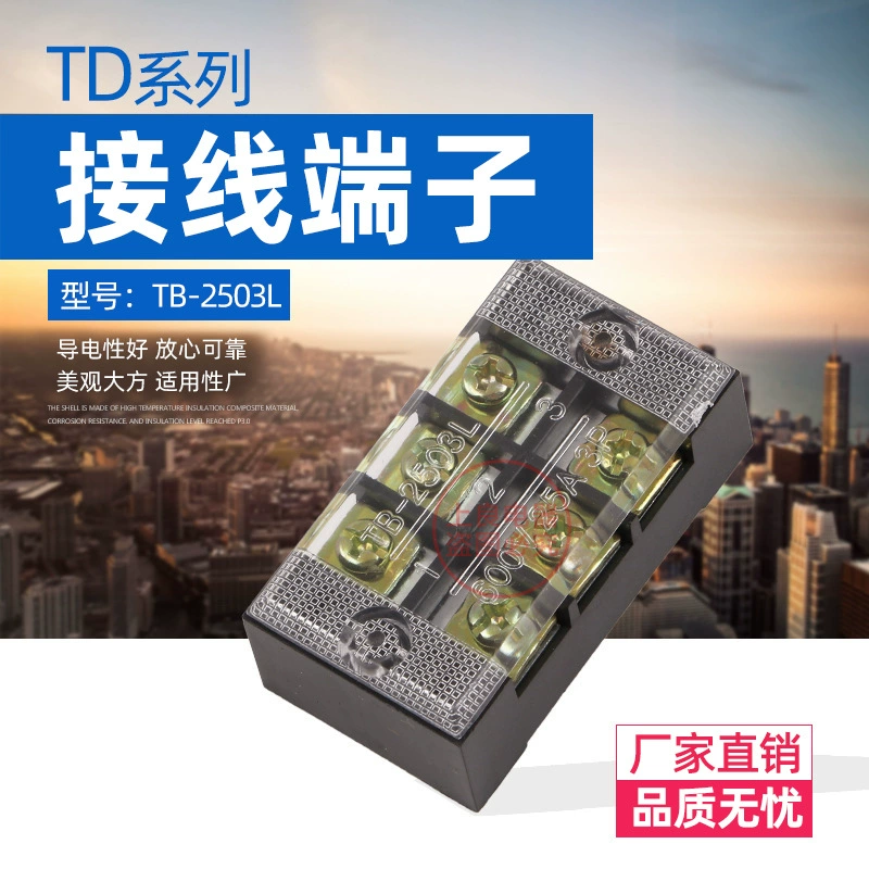 Клеммный блок TB-2503. Клеммный блок. Плата (токовой 25А, 3-значный) гарантия качества