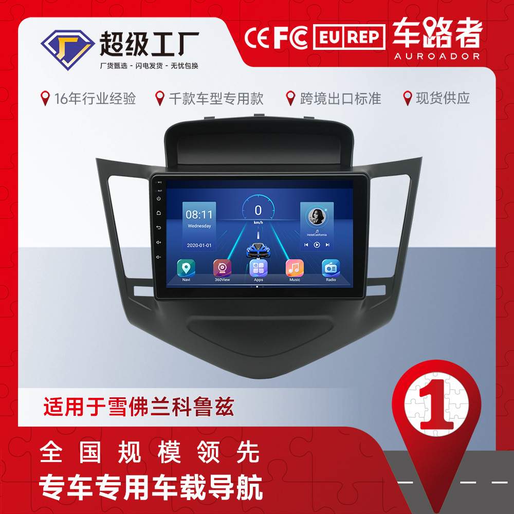 Para Chevrolet Cruze Android reproductor de navegación MP5 Radio 4 + 64 Carplay incorporado