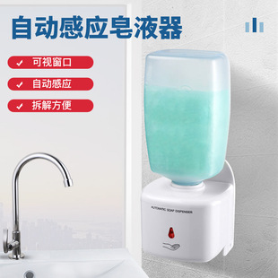 Ready Supply Automatic Sensor Soap Dispenser Hotel Home Bathroom Smart Mobile Phone Washing Infrared Sensor Soap Dispenser