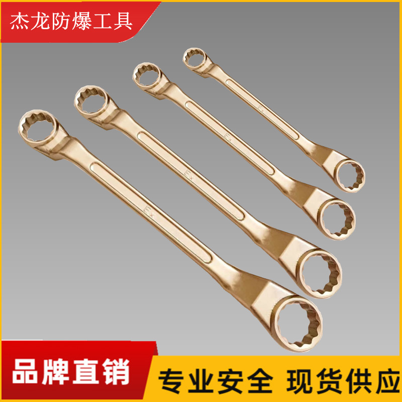 供应防爆工具防爆扳手铜扳手22*24 铜梅花扳手