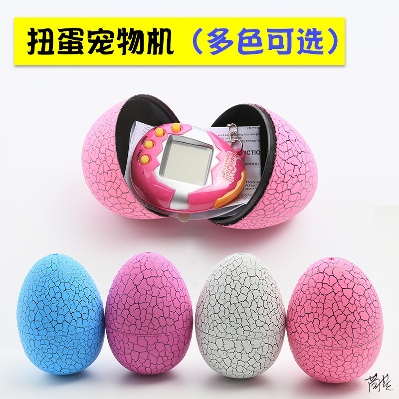 电子宠物蛋养宠游戏玩具迷你掌上电子宠物机养成游戏机8090后怀旧