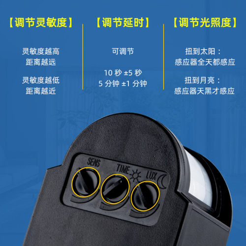 New infrared human body sensor 220V intelligent delay adjustable switch LED control radar induction switch