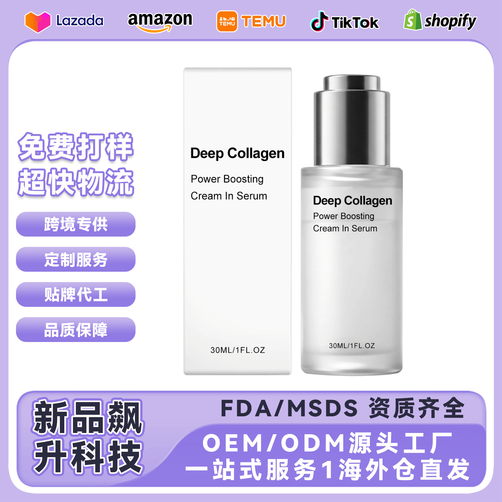 Cross-Border Moisturizing Collagen Essence, Hydrating and Caring for Skin, Making It Smooth, Translucent, and Moisturized, with a Service for Dropshipping