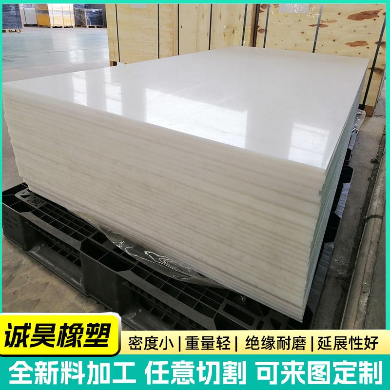 聚丙烯PP板阻燃白色PP塑料硬板食品级耐酸碱耐腐微机灰PP塑料材板|undefined
