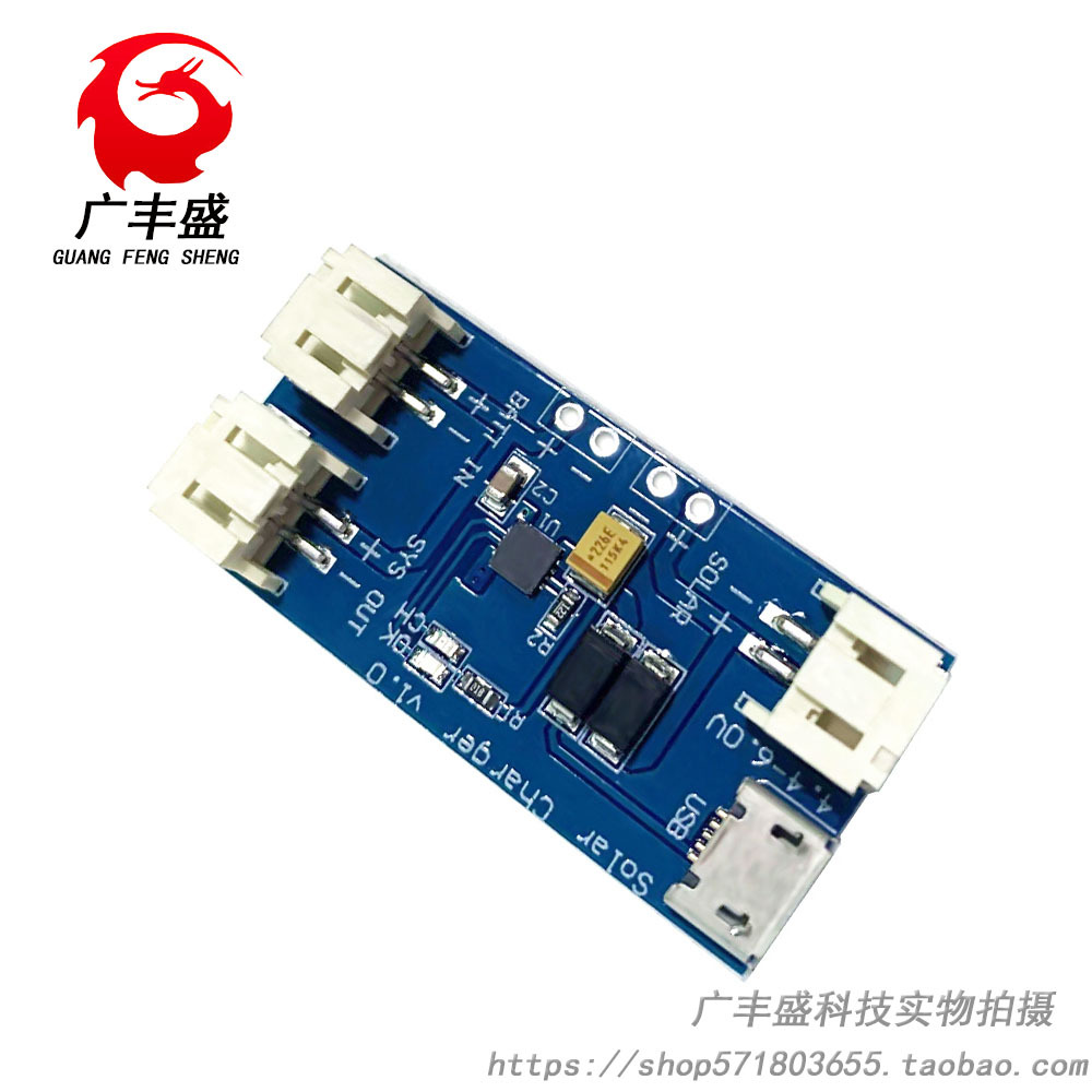 500MA 迷你太阳能锂电池USB充电板CN3065 MINI充电模块4.4-6V