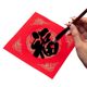 Thickened Fuzi Red Paper Blank Doufang Fuzi Spliceable couplet paper Mini Fuzi Small Doufang 2025 New Hand