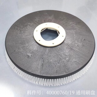 Washing machine accessories original quality 19, 16, 15 inch brush plate pin magnetic buckle universal brush plate needle plate