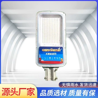 太阳能路灯家用户外庭院灯道路工程新农村道路照明LED大功率路灯