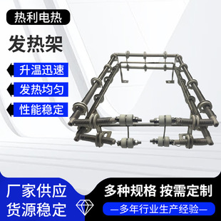 Oven heating rack supply high frequency heating rack wave soldering heating rack