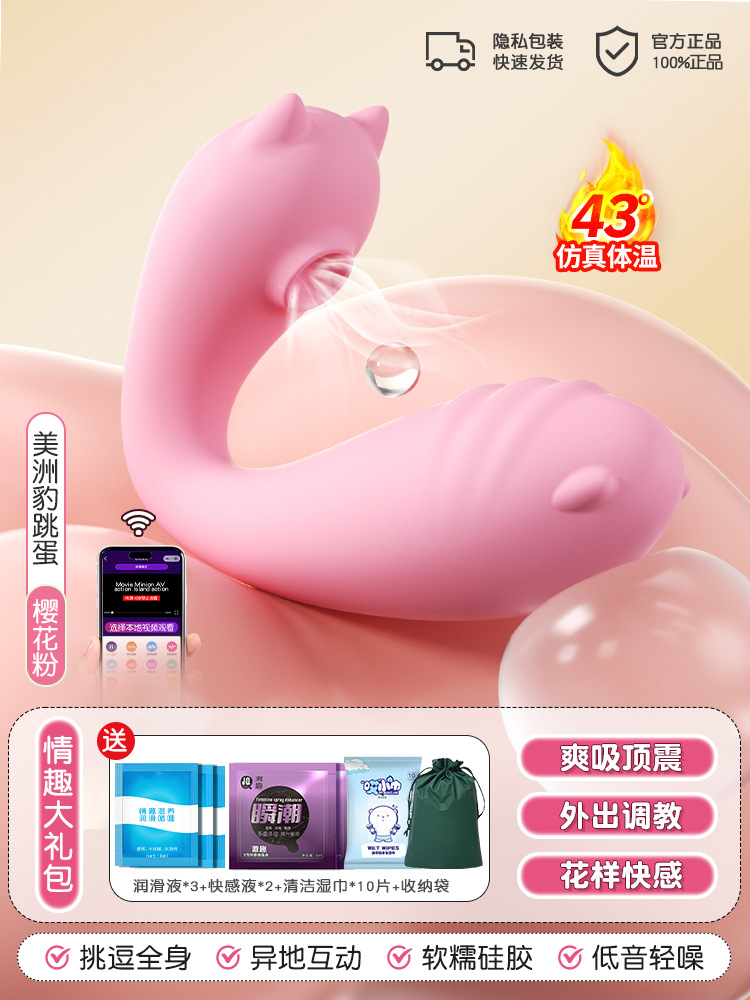 Vibración saltando huevo chupar calentamiento para mujeres vestidas adultas artículos sexuales femeninos masturbadores calentamiento vibración coqueteo