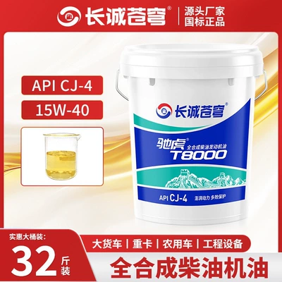 truck diesel engine oil, Diesel Engine Oil - fully-synthetic-cj-415w4018-liters-16kg-all-season-use-default-item