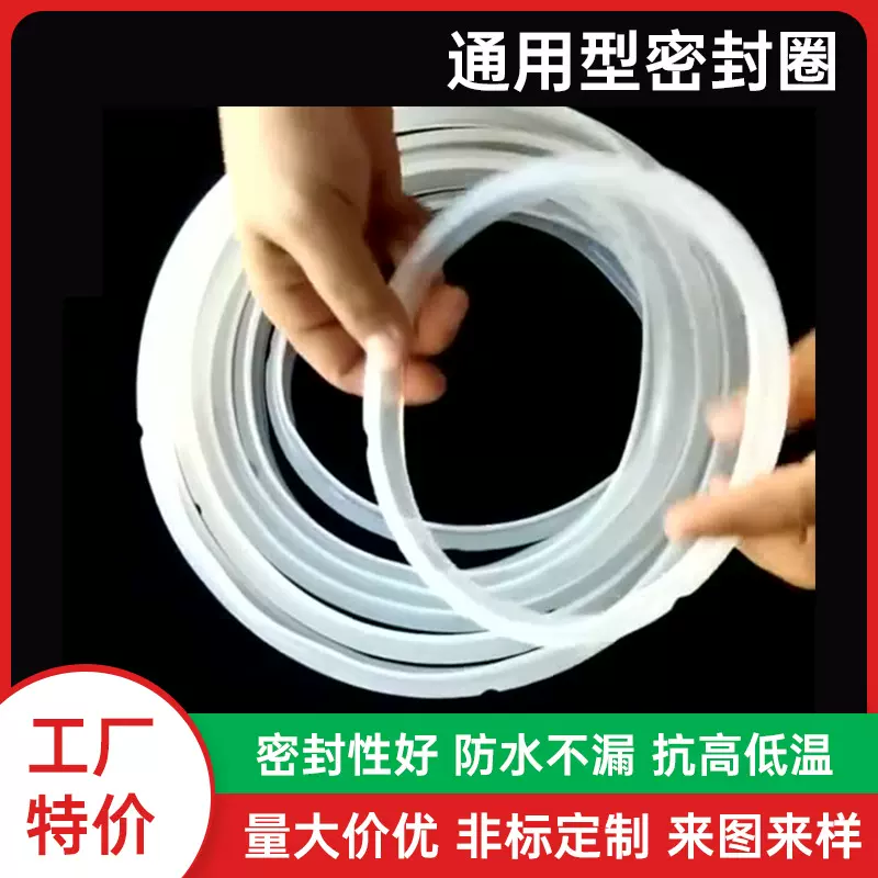 高压锅通用密封圈3L4L5L6L电压力锅盖配件硅胶圈电饭煲8升密封圈
