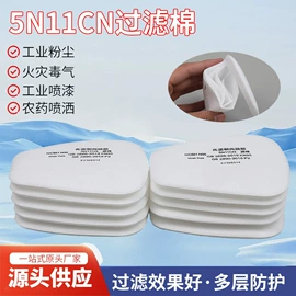 防护耳罩;防毒面具;过滤棉