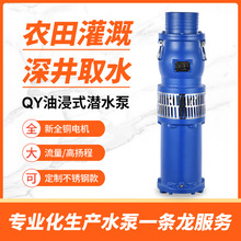 QY�ͽ�ʽ��ˮ��QY12.5-50-4��ˮ��50�׸ߓP�̹��I�Ź��2��3��4��