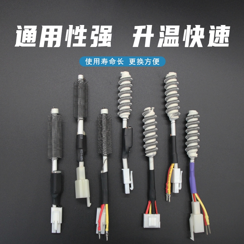 Pistola de aire caliente núcleo de calentamiento 850A serie 850B 852D 952 alambre de calentamiento 2 alambre 4 alambre accesorios de pistola de aire de visualización digital