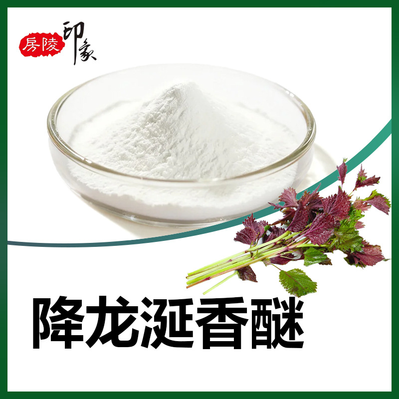 Ambroxane Ambroxane Fragrance Raw Material: Agastache Extract Tincture 6790-58-5