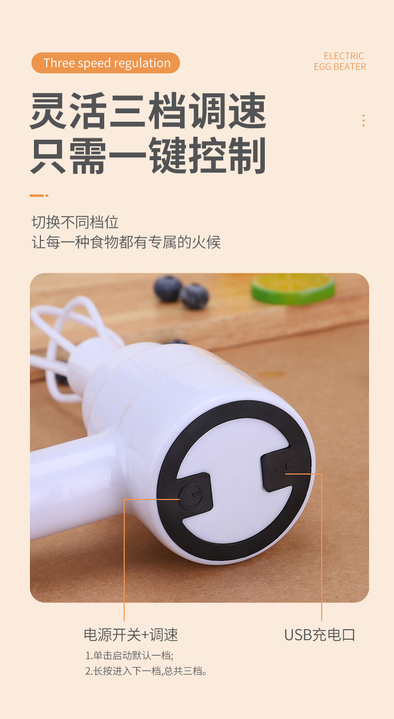 乐焙-打蛋器_06.jpg