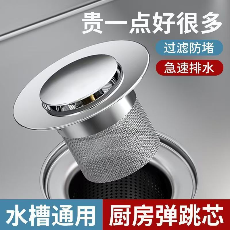 Rebote de pantalla de filtro de lavabo de verduras tipo prensado tanque de agua desagüe anti-bloqueo anti-odor cuenca de cara núcleo de rebote de pantalla de filtro universal