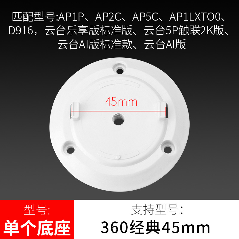 Inicio 86 toma de panel soporte de cámara de vigilancia instalación sin perforación cuidador fluorita Xiaomi extiende Wanxiang image 24